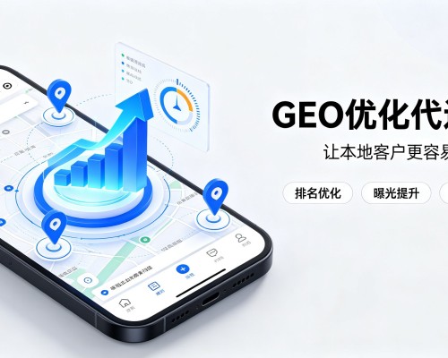 墨竹工卡GEO优化
