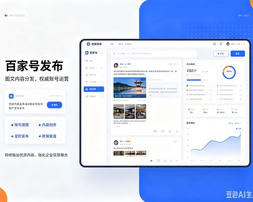 墨竹工卡百家号信息发布代运营