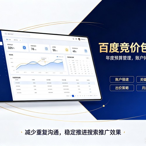 墨竹工卡百度竞价包年
